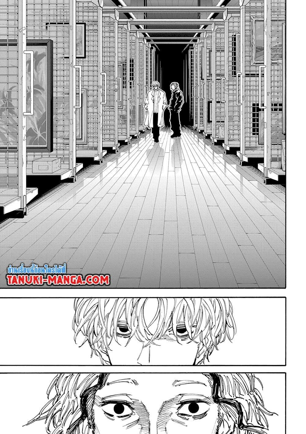 Sakamoto Days Chap 153 - Next Chap 154