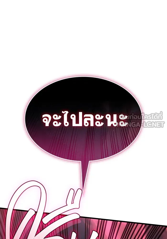 Regressing With the King’s Power – เกิดใหม่พร้อมพลังแห่งราชัน Chap 41 - Next Chap 42