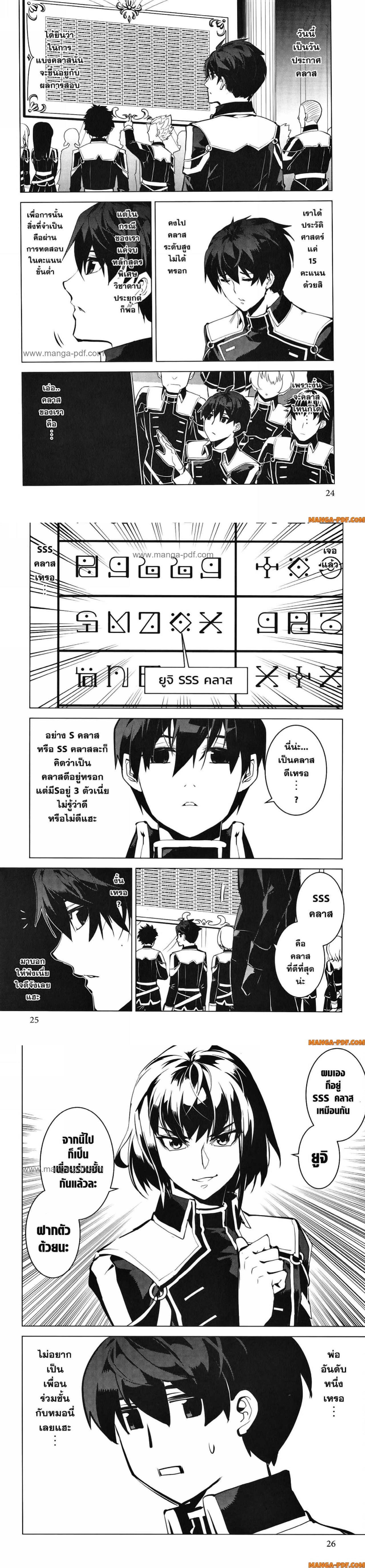 Tensei Kenja no Isekai Life Chap 58 - Next Chap 59