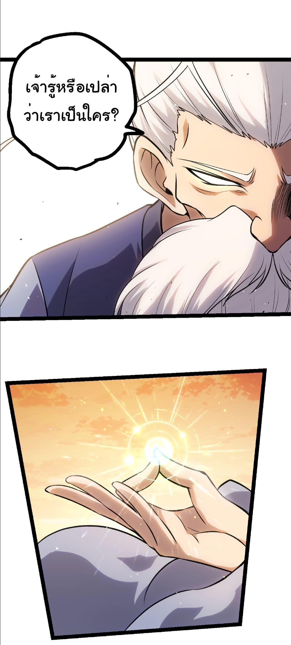 Evolution from the Big Tree Chap 411 - Next Chap 412