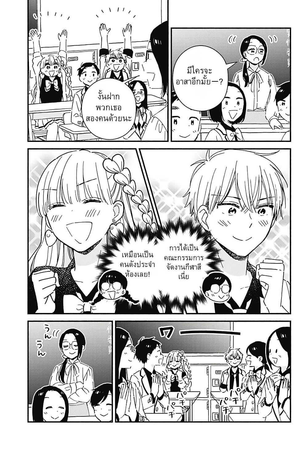 Kono Class ni Gal wa Inai Chap 7 - Next Chap 8
