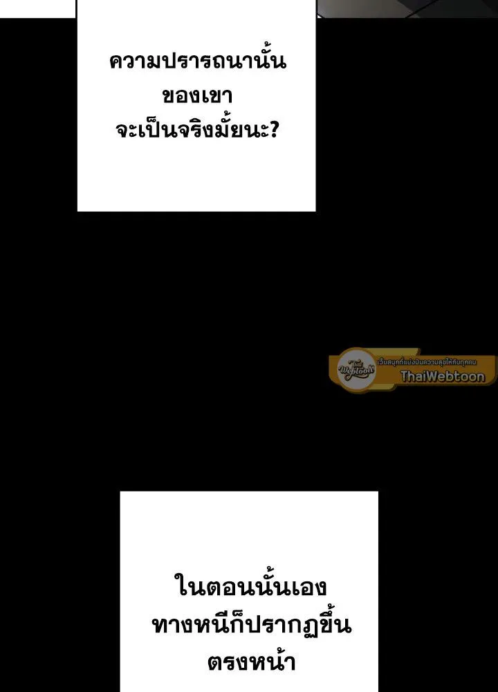 The Hero Returns Chap 103 - Next Chap 104