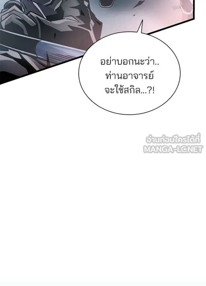 Villain To Kill Chap 211 - Next Chap 212