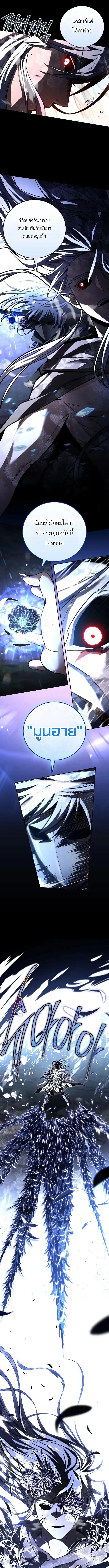 Return of the Frozen Player Chap 181 - Next Chap 182