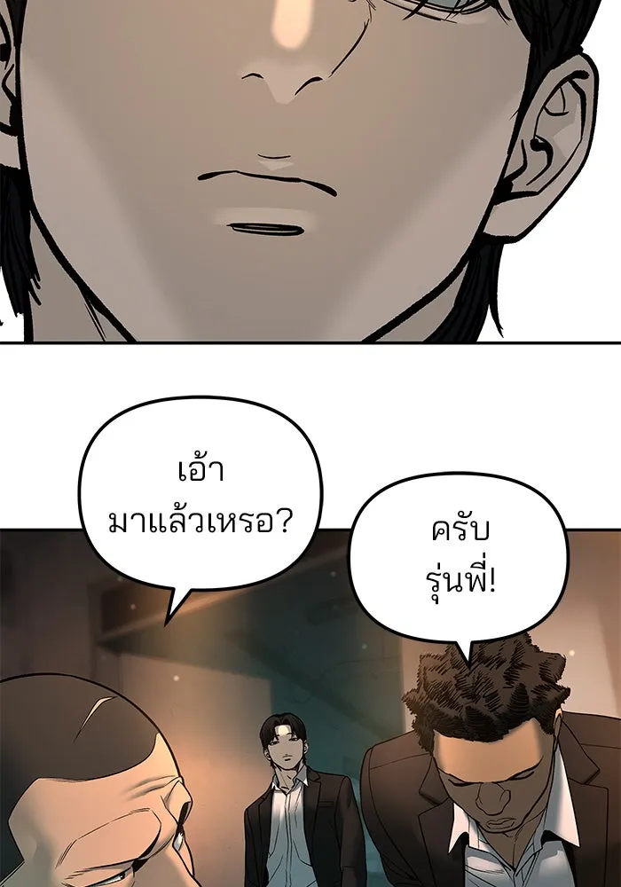 The Bully in Charge Chap 179 - Next Chap 180