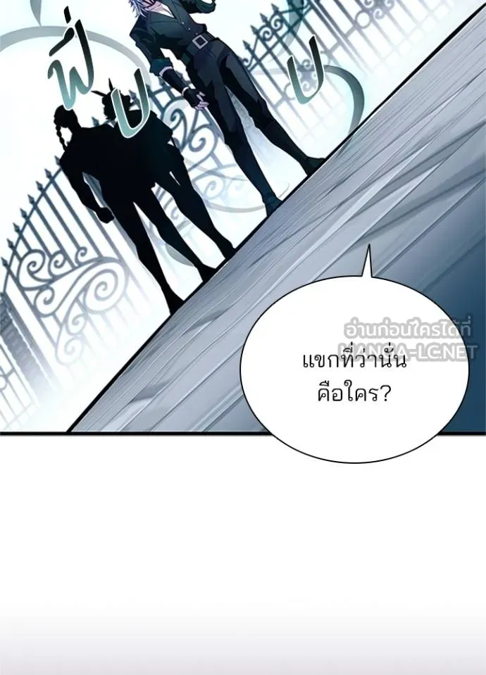 Villain To Kill Chap 169 - Next Chap 170
