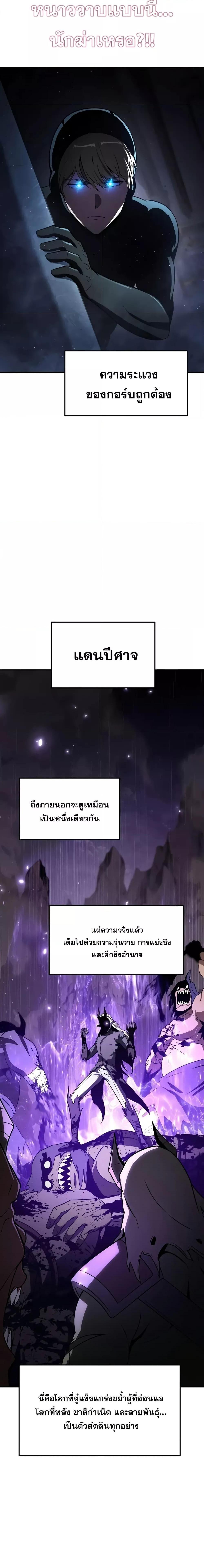 The Knight King Who Returned with a God Chap 113 - Next Chap 114