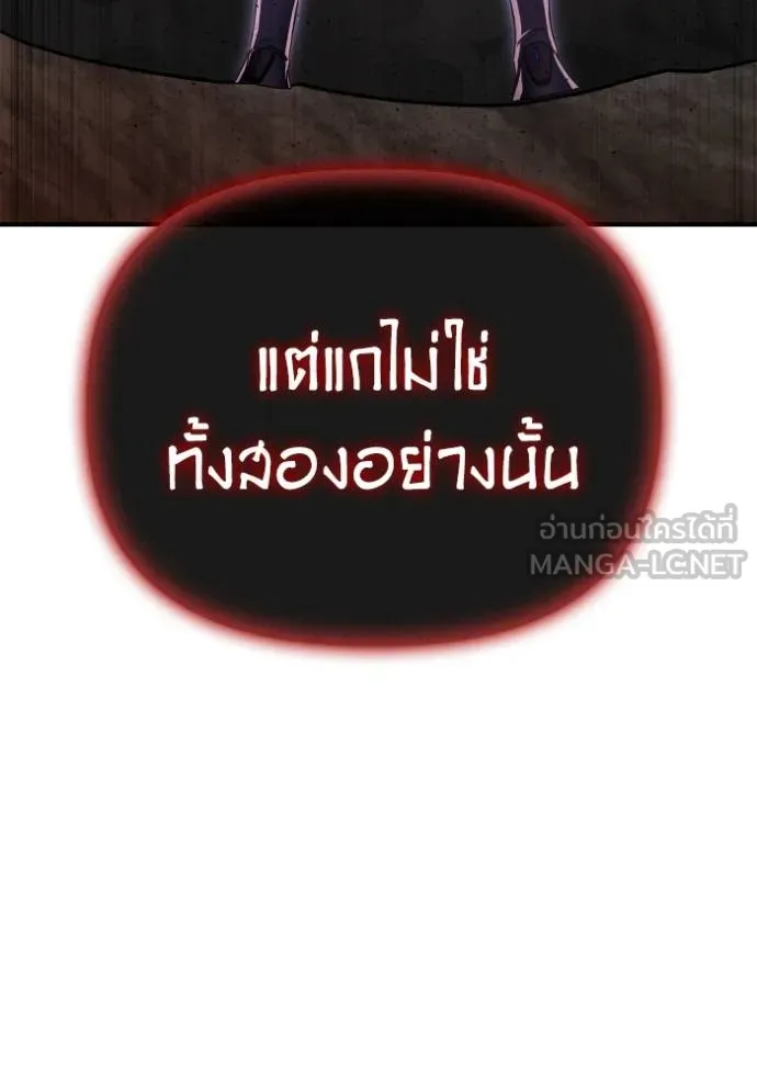 Superhuman Battlefield Chap 144 - Next Chap 145