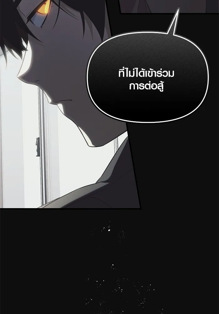 I Obtained a Mythic Item – พลิกชะตาคว้าไอเทมระดับเทพ Chap 127 - Next Chap 128