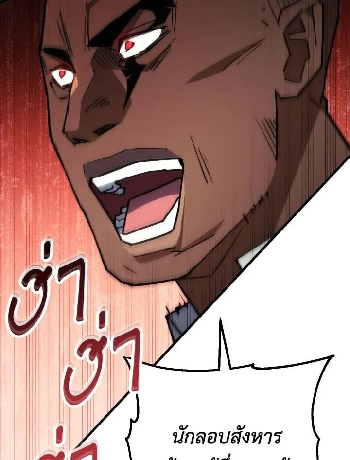 The Hero Returns Chap 73 - Next Chap 74