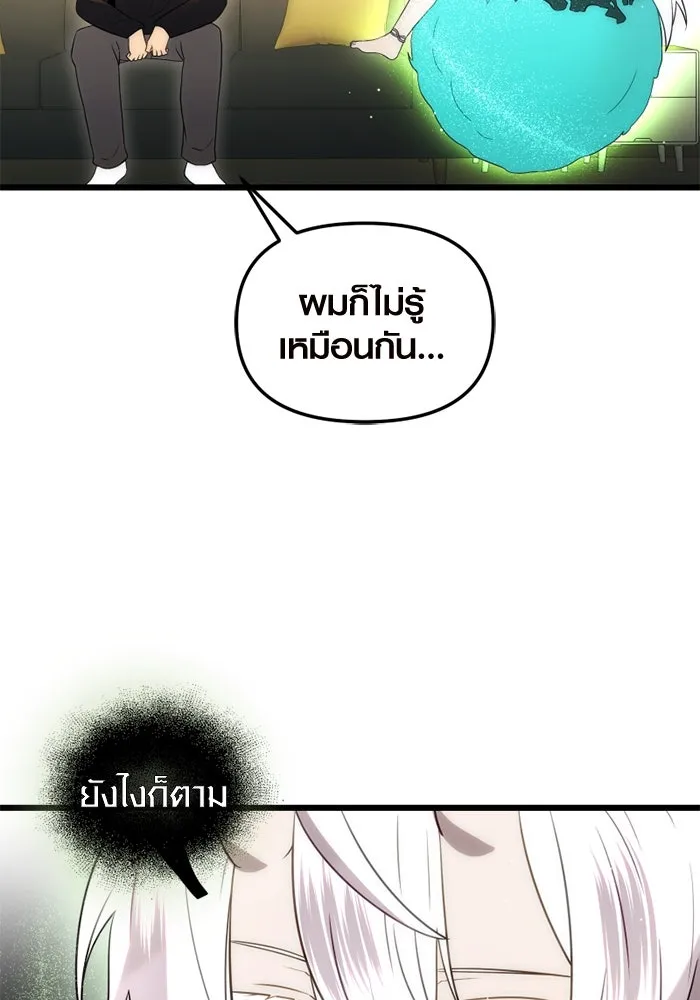 I Obtained a Mythic Item – พลิกชะตาคว้าไอเทมระดับเทพ Chap 83 - Next Chap 84