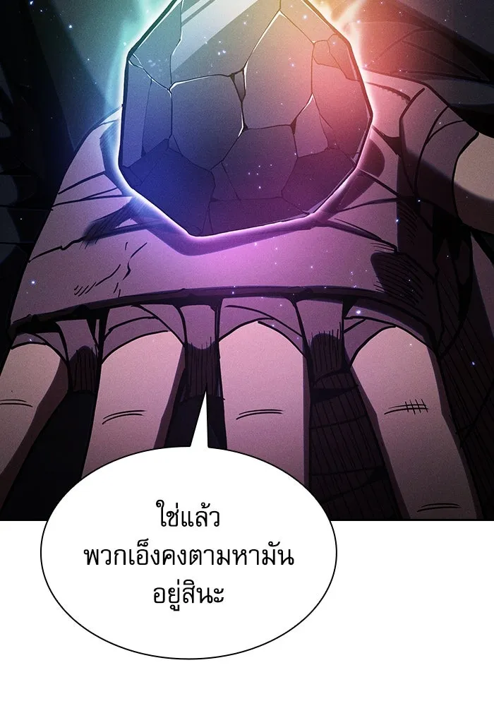 Academy’s Genius Swordmaster – นักดาบอัจฉริยะจากอะคาเดมี Chap 110 - Next Chap 111