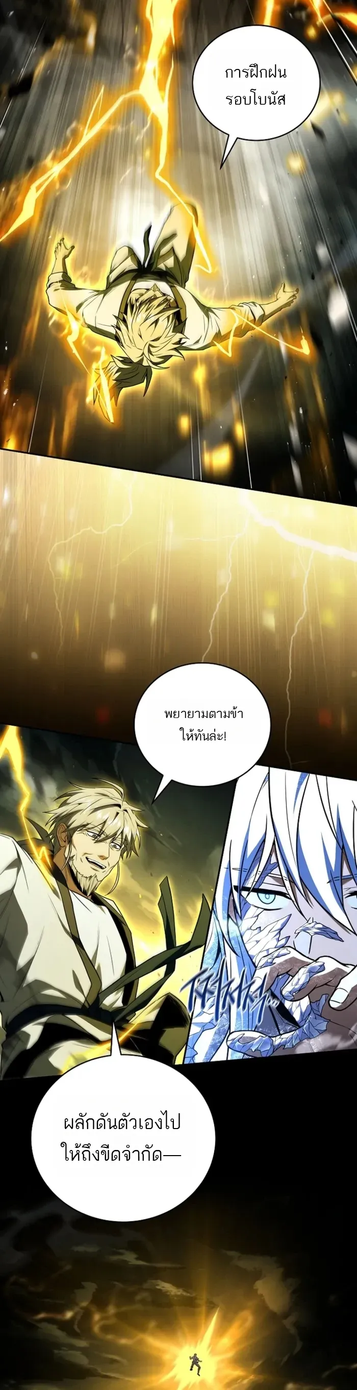 Return of the Frozen Player Chap 172 - Next Chap 173