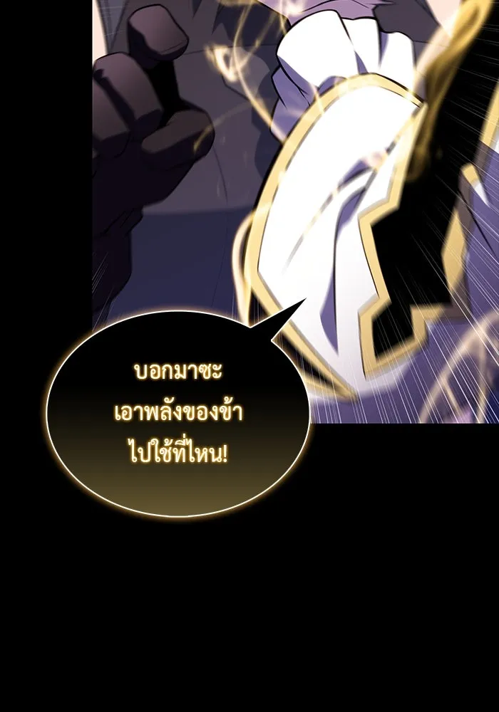The Regressed Son of a Duke is an Assassin – ลูกชายคนเล็กของดยุกคือมือสังหาร Chap 89 - Next Chap 90