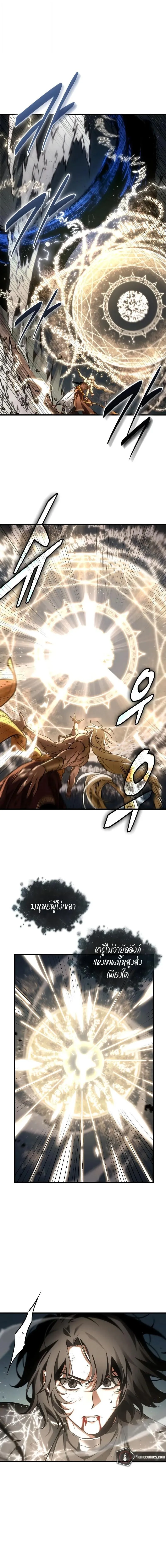 Omniscient Reader อ่านชะตาวันสิ้นโลก Chap 307 - Next Chap 308