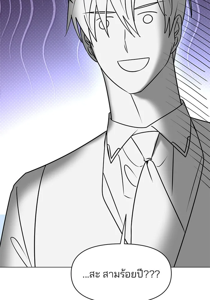 The Academy Is Doomed Chap 89 - Next Chap 90