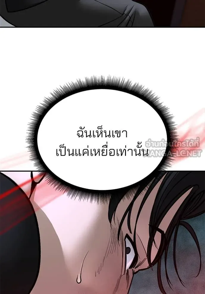 The Bully in Charge Chap 175 - Next Chap 176