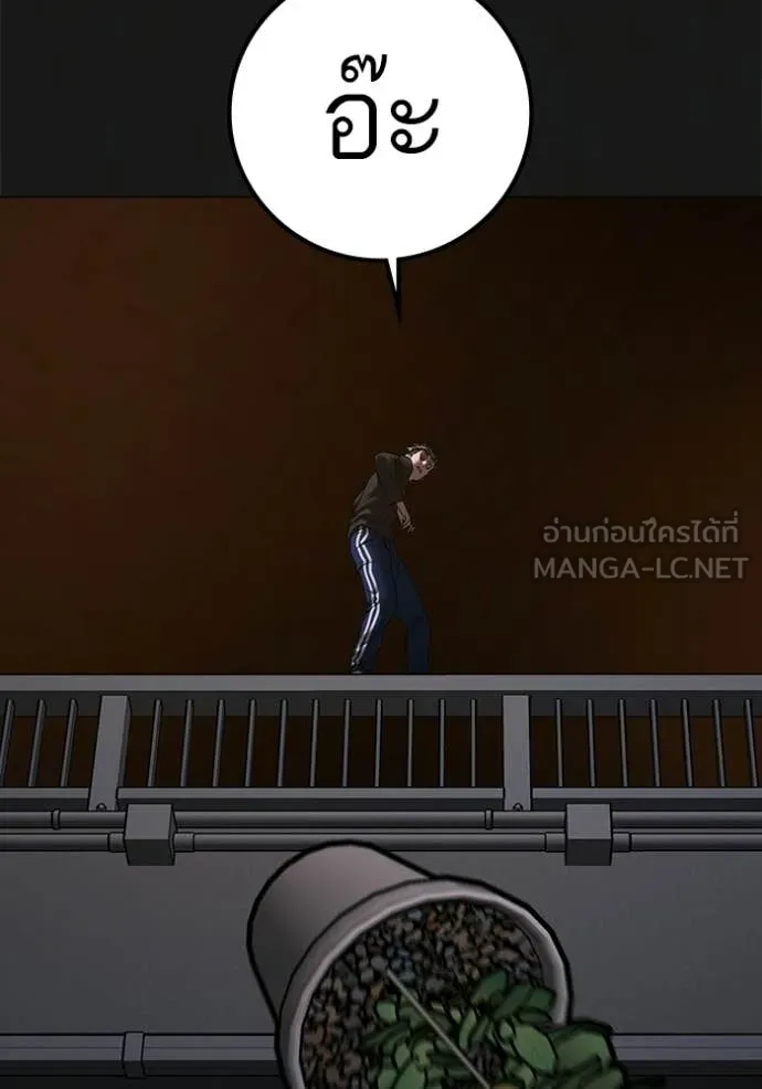 Reality Quest Chap 190 - Next Chap 191