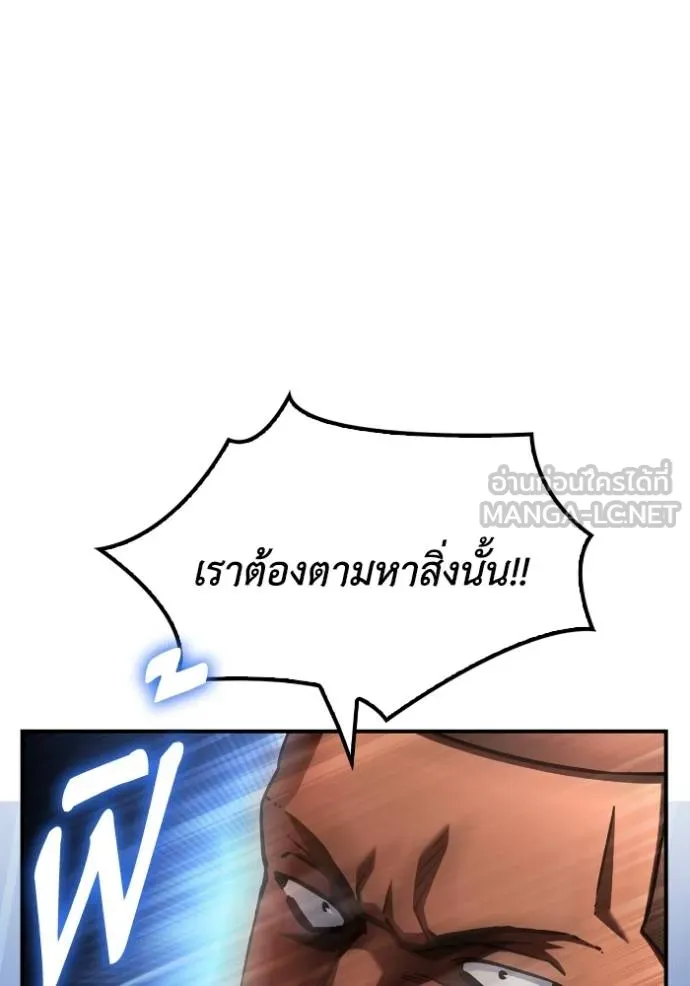 Superhuman Battlefield Chap 115 - Next Chap 116