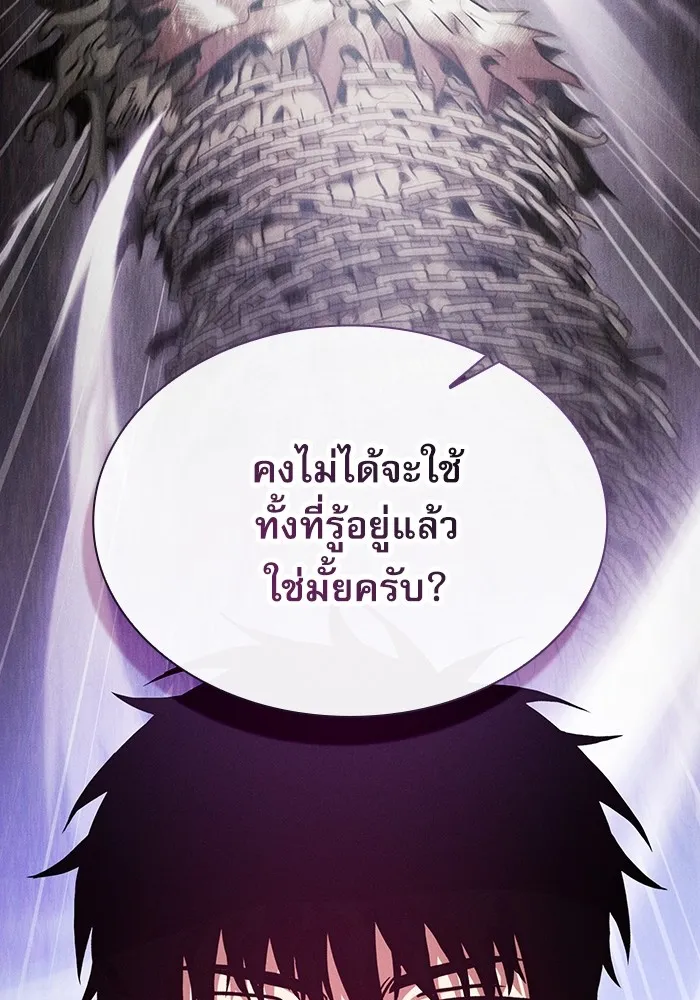 Academy’s Genius Swordmaster – นักดาบอัจฉริยะจากอะคาเดมี Chap 41 - Next Chap 42