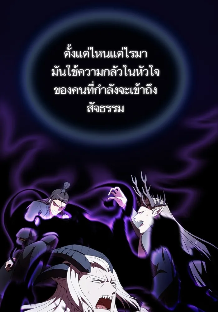 The Tutorial Tower of the Advanced Player – ผู้เล่นขั้นเทพแห่งหอคอยฝึกสอน Chap 156 - Next Chap 157