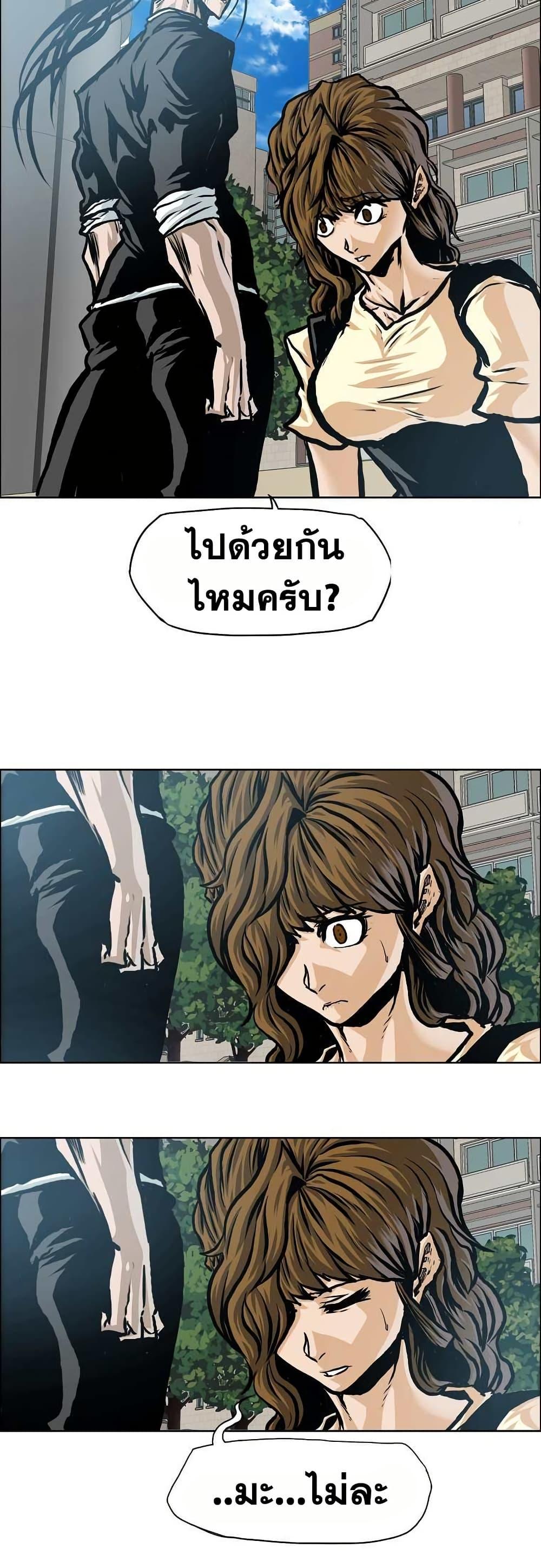 Boss in School Chap 134 - Next Chap 135