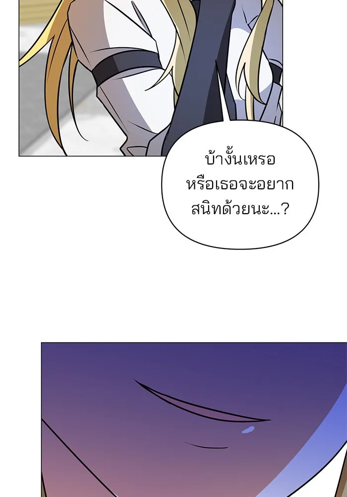 The Academy Is Doomed Chap 51 - Next Chap 52