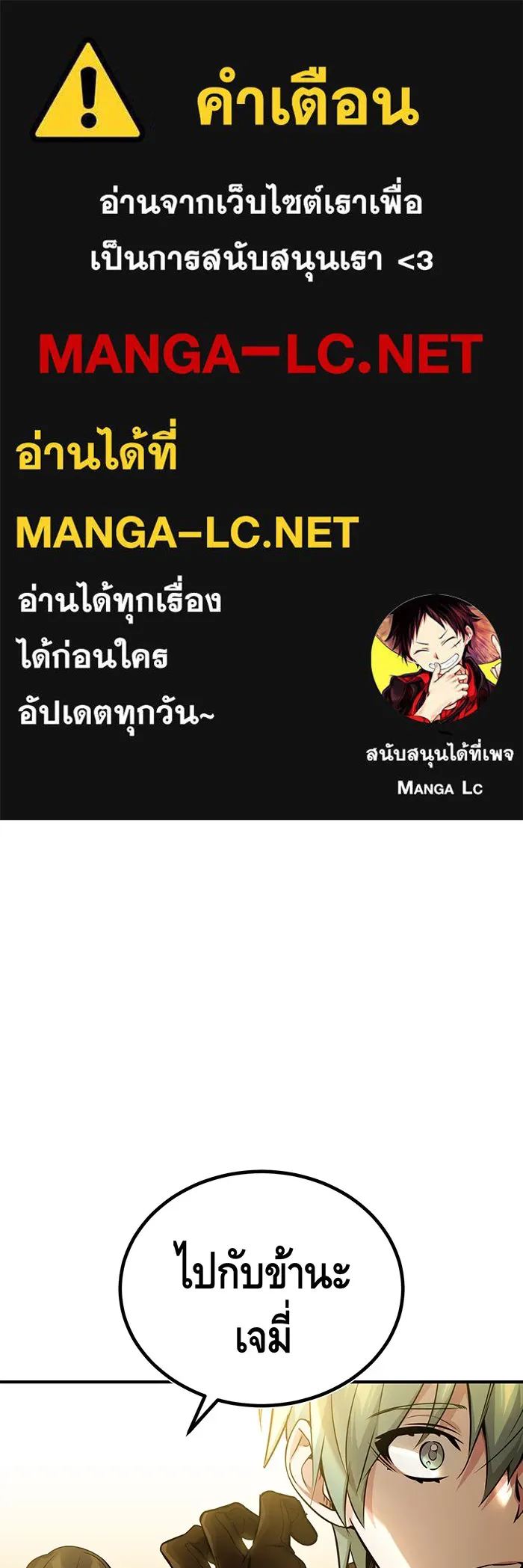 The Dark Magician Transmigrates After 66666 Years – จอมเวทเกิดใหม่ในรอบ 66666 ปี Chap 57 - Next Chap 58