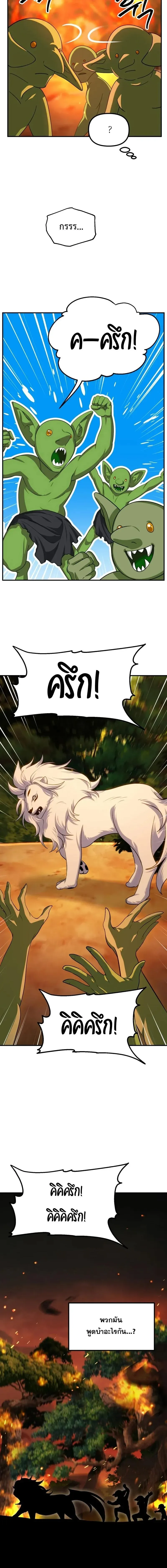 SSS-Class Suicide Hunter Chap 147 - Next Chap 148