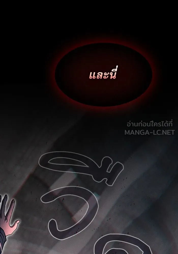 Academy’s Genius Swordmaster – นักดาบอัจฉริยะจากอะคาเดมี Chap 83 - Next Chap 84
