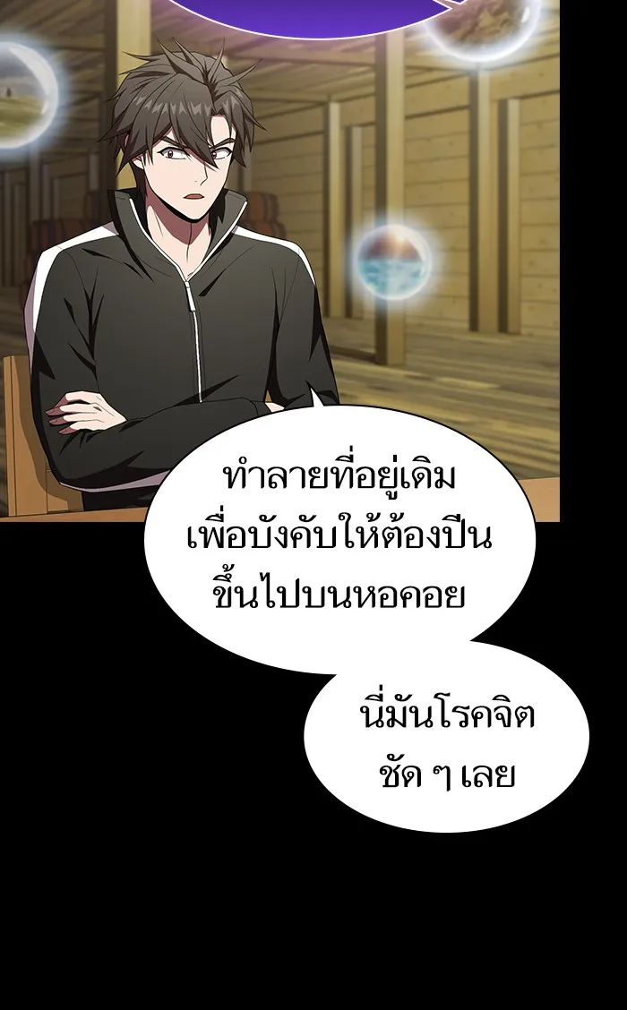 The Tutorial Tower of the Advanced Player – ผู้เล่นขั้นเทพแห่งหอคอยฝึกสอน Chap 107 - Next Chap 108