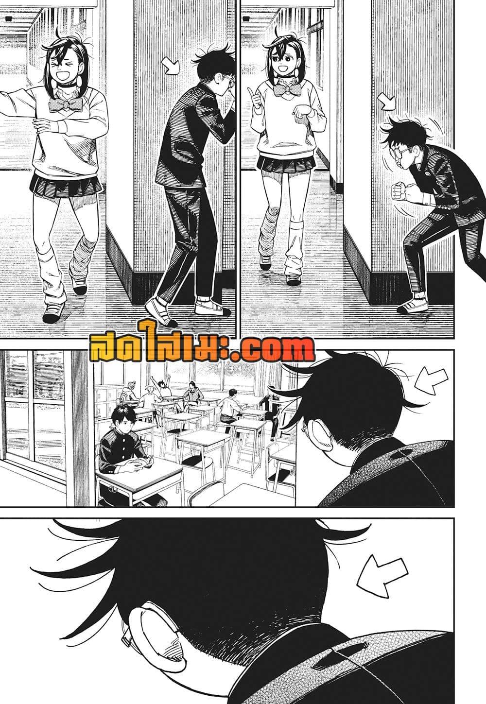 DANDADAN Chap 213 - Next Chap 214