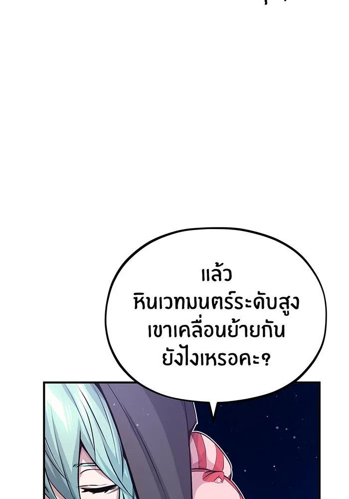 The Dark Magician Transmigrates After 66666 Years – จอมเวทเกิดใหม่ในรอบ 66666 ปี Chap 65 - Next Chap 66