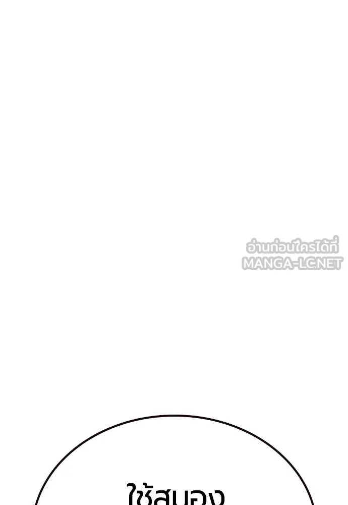 Jungle Juice Chap 157 - Next Chap 158