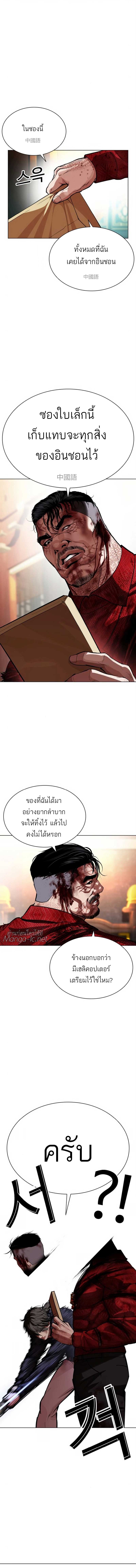Lookism Chap 580 - Next Chap 581