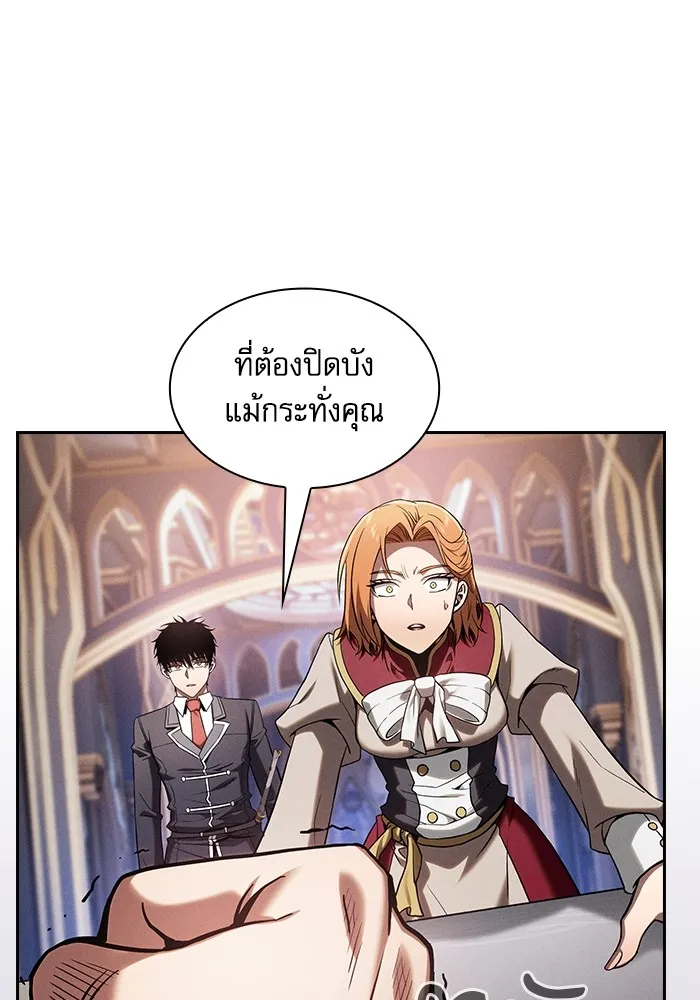 Academy’s Genius Swordmaster – นักดาบอัจฉริยะจากอะคาเดมี Chap 82 - Next Chap 83