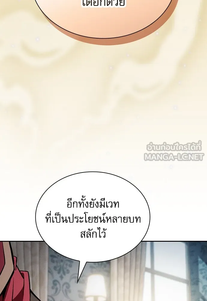 Academy’s Genius Swordmaster – นักดาบอัจฉริยะจากอะคาเดมี Chap 90 - Next Chap 91
