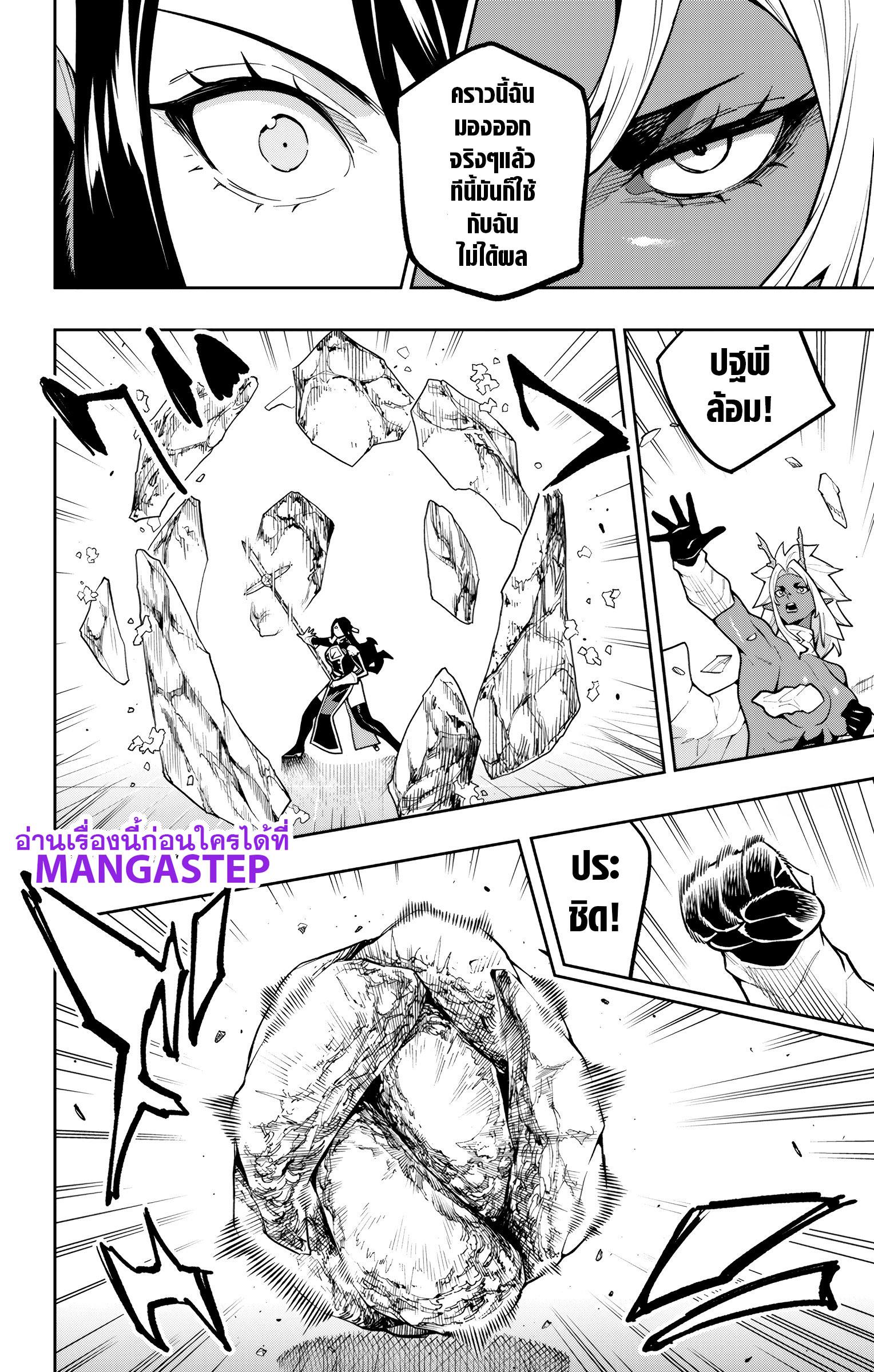 Mato Seihei no Slave สุดยอดทาสแห่งหน่วยพิฆาตมาร Chap 177 - Next Chap 178