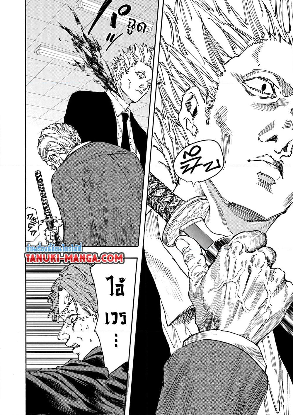 Sakamoto Days Chap 163 - Next Chap 164