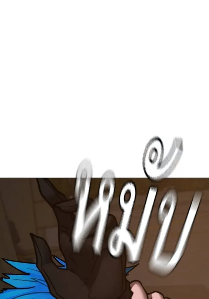 Reality Quest Chap 140 - Next Chap 141