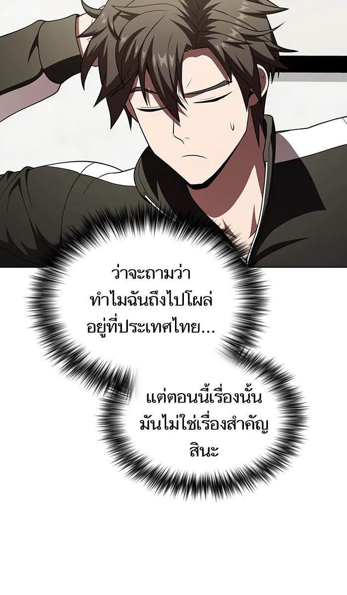 The Tutorial Tower of the Advanced Player – ผู้เล่นขั้นเทพแห่งหอคอยฝึกสอน Chap 72 - Next Chap 73