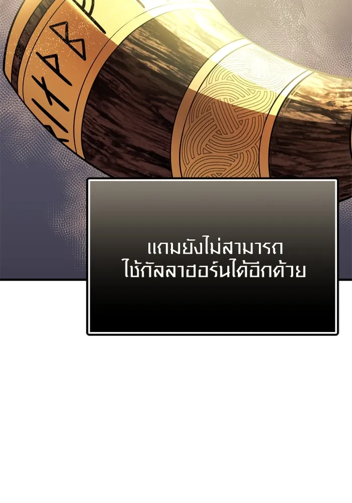 I Obtained a Mythic Item – พลิกชะตาคว้าไอเทมระดับเทพ Chap 124 - Next Chap 125