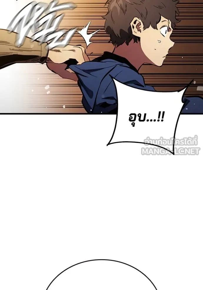 The Great War Chap 32 - Next Chap 33