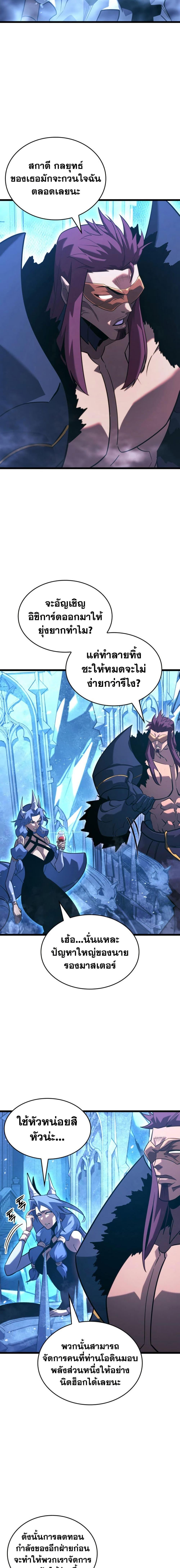 Return of the SSS-Class Ranker Chap 168 - Next Chap 169