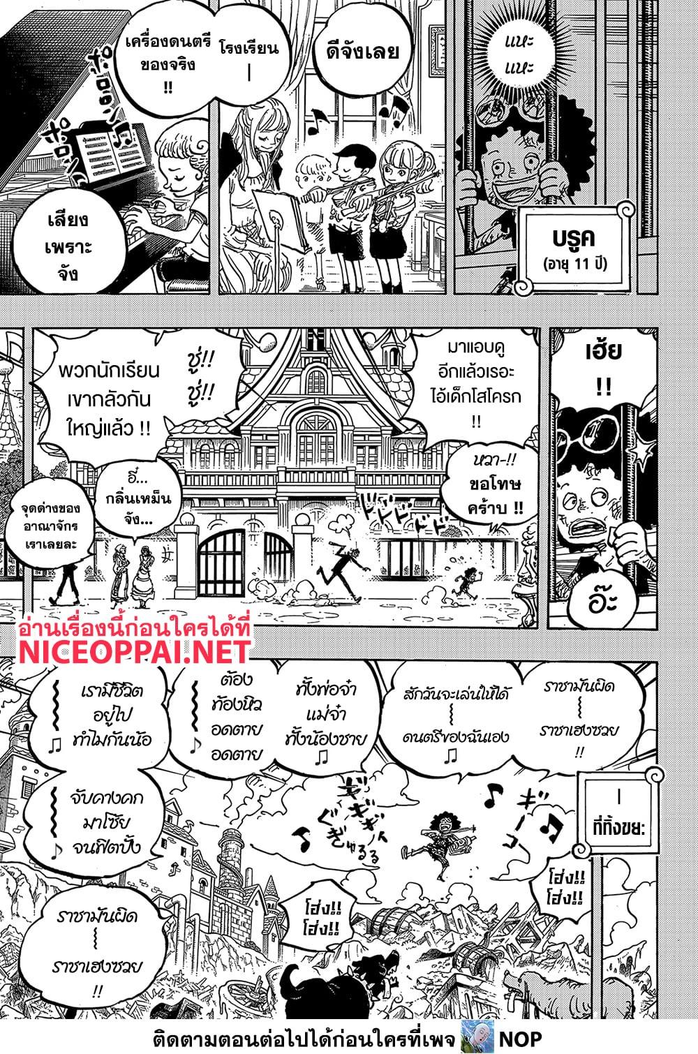 วันพีซ Chap 1184 - Next Chap 1185