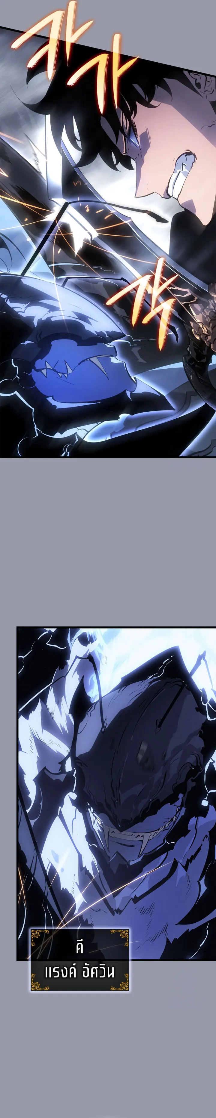 Solo Leveling : Ragnarok Chap 46 - Next Chap 47