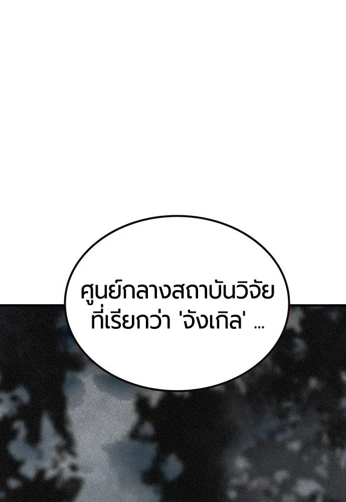 Jungle Juice Chap 139 - Next Chap 140