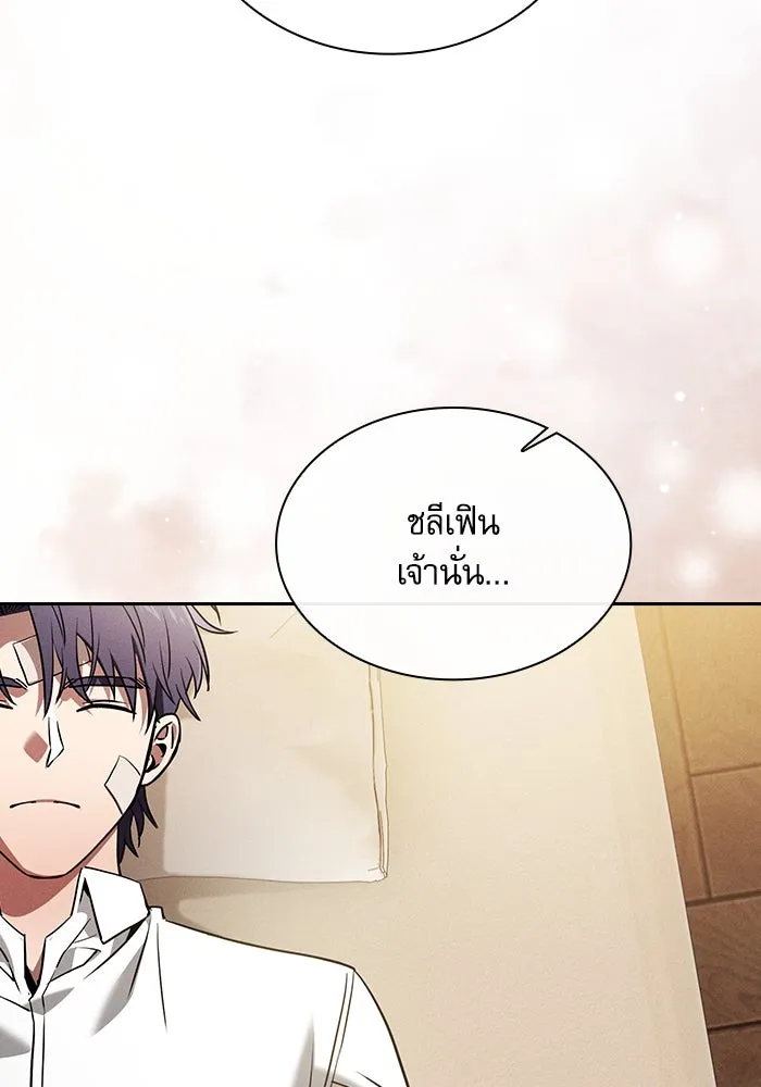 Academy’s Genius Swordmaster – นักดาบอัจฉริยะจากอะคาเดมี Chap 54 - Next Chap 55