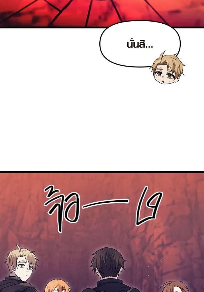 I Obtained a Mythic Item – พลิกชะตาคว้าไอเทมระดับเทพ Chap 77 - Next Chap 78