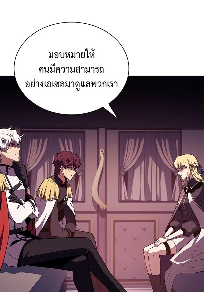 The Regressed Son of a Duke is an Assassin – ลูกชายคนเล็กของดยุกคือมือสังหาร Chap 56 - Next Chap 57